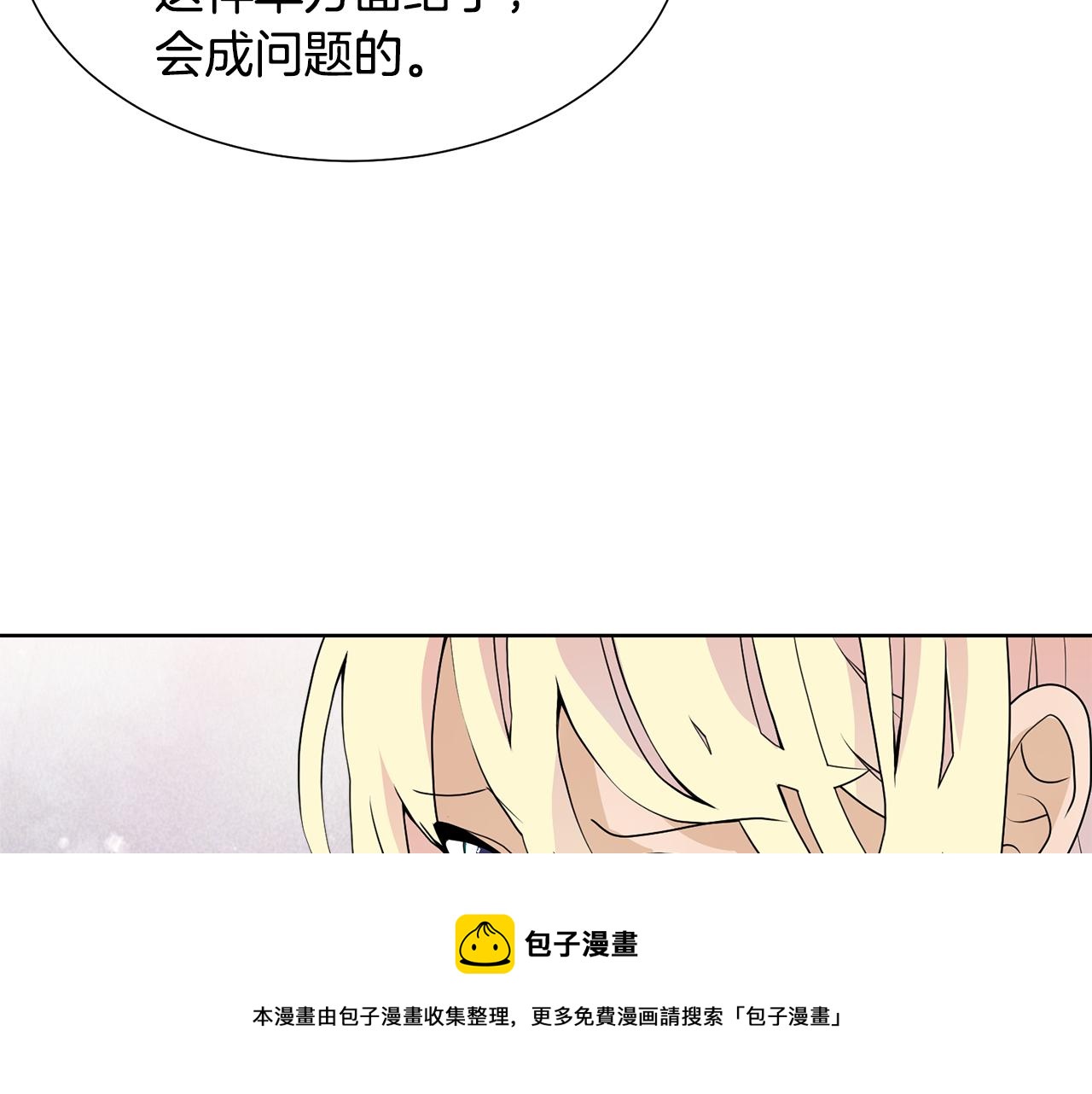第46话 独特的咖啡106