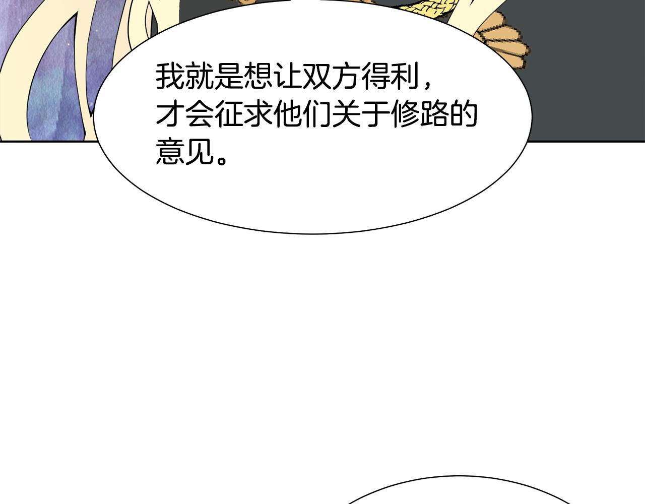 第46话 独特的咖啡108