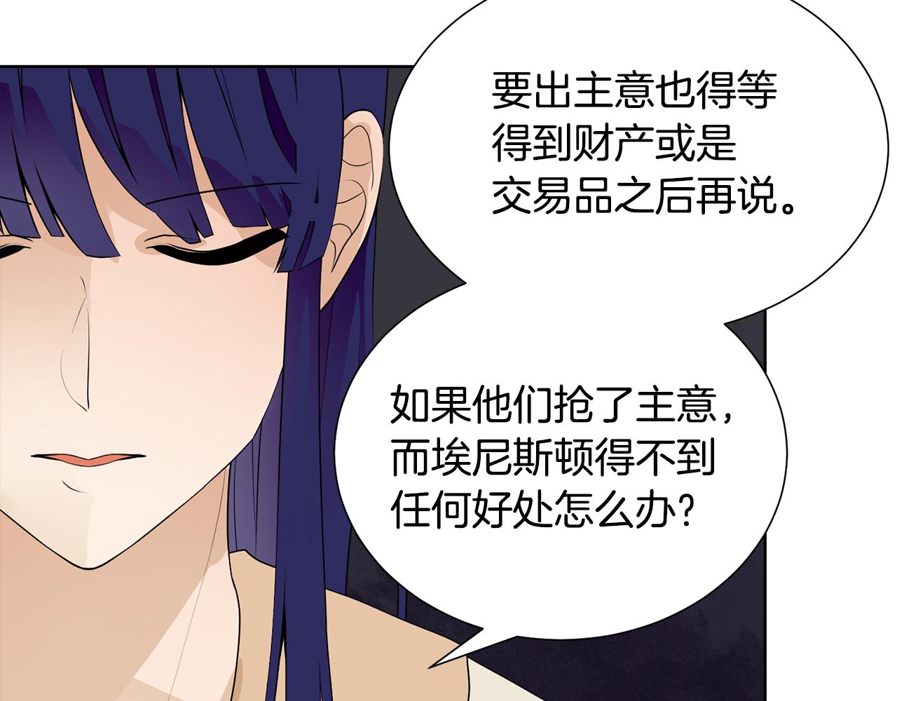 第46话 独特的咖啡109