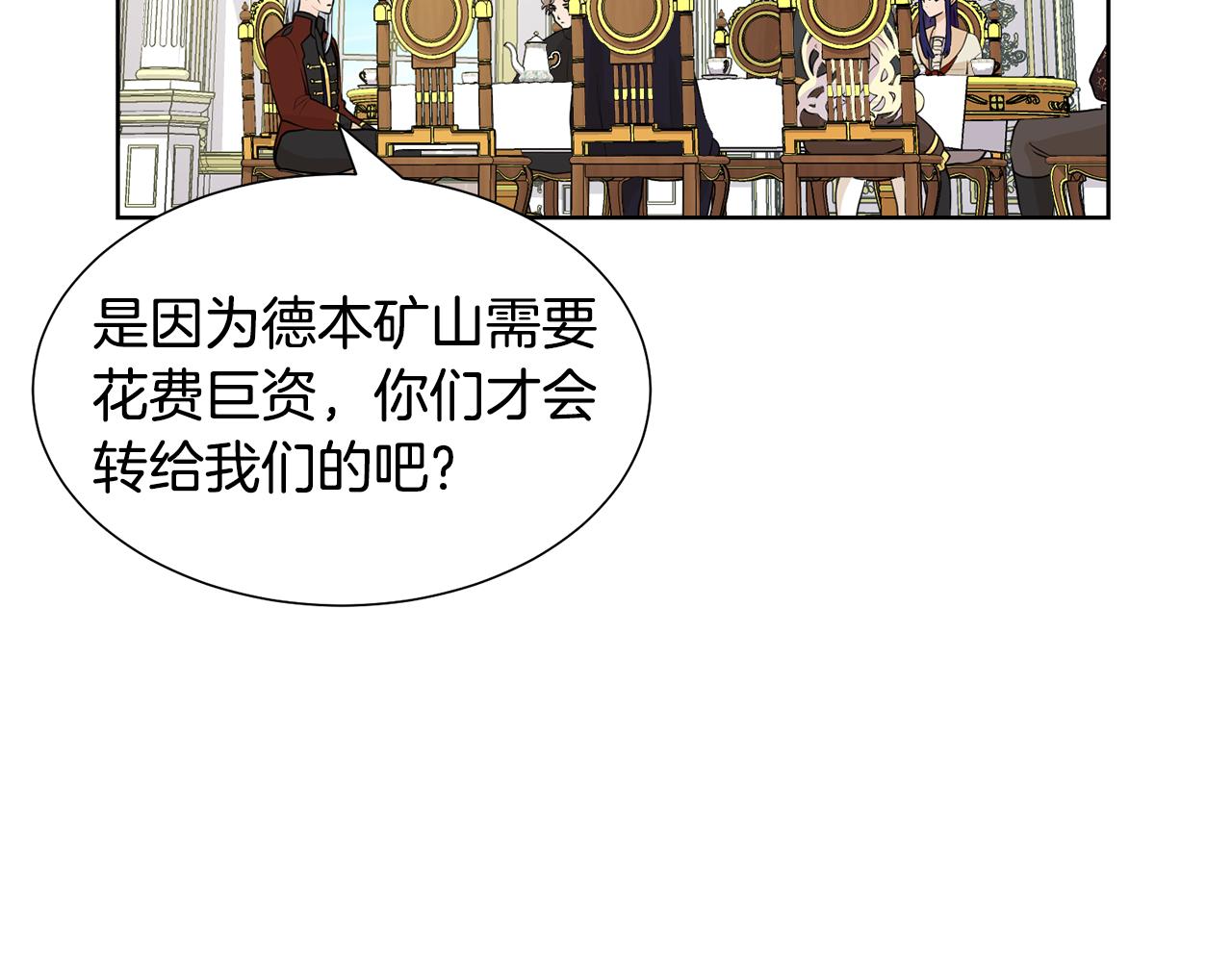 第46话 独特的咖啡130