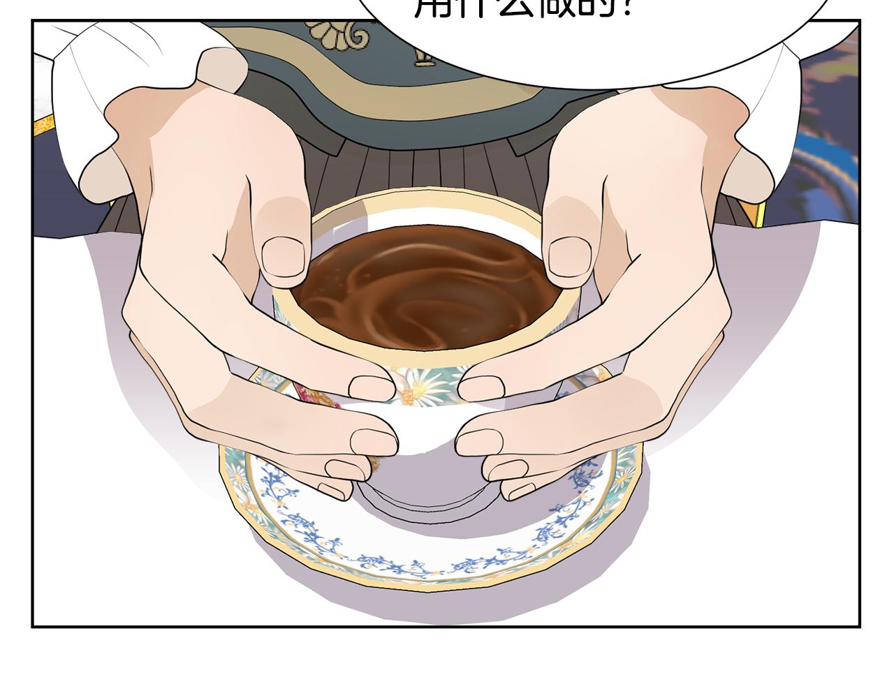 第46话 独特的咖啡156