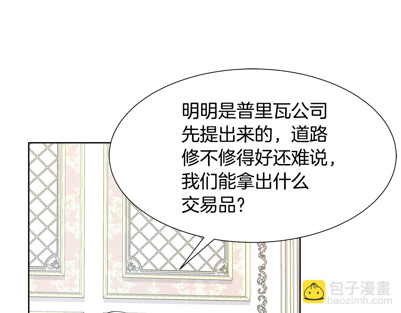 第46话 独特的咖啡74