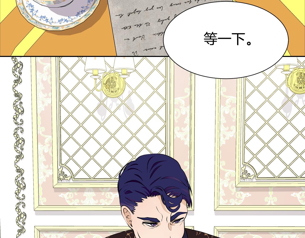 第46话 独特的咖啡86