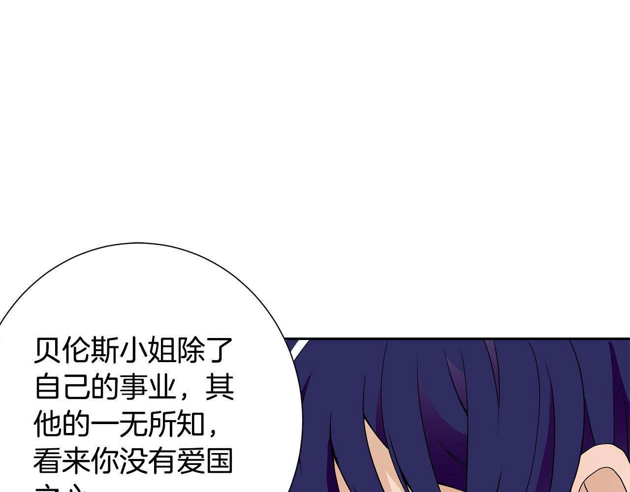 第46话 独特的咖啡91
