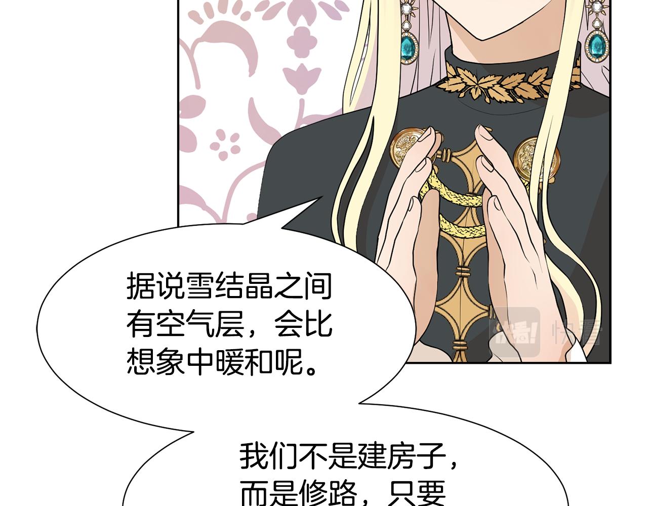第47话 协议达成90
