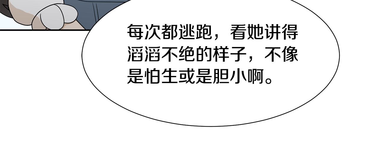 第55话 单独见面75