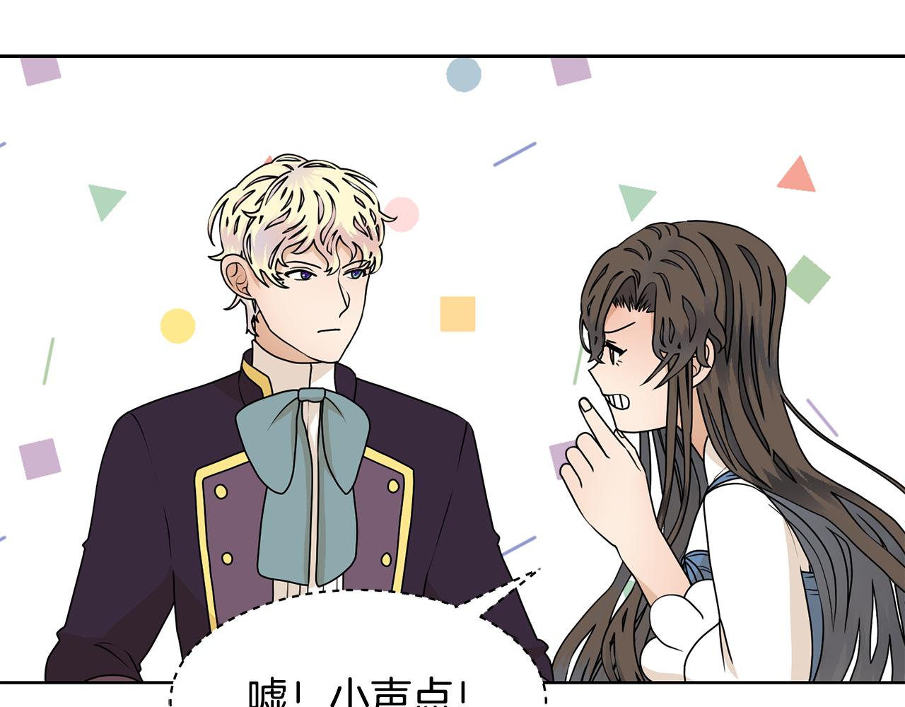 第55话 单独见面91