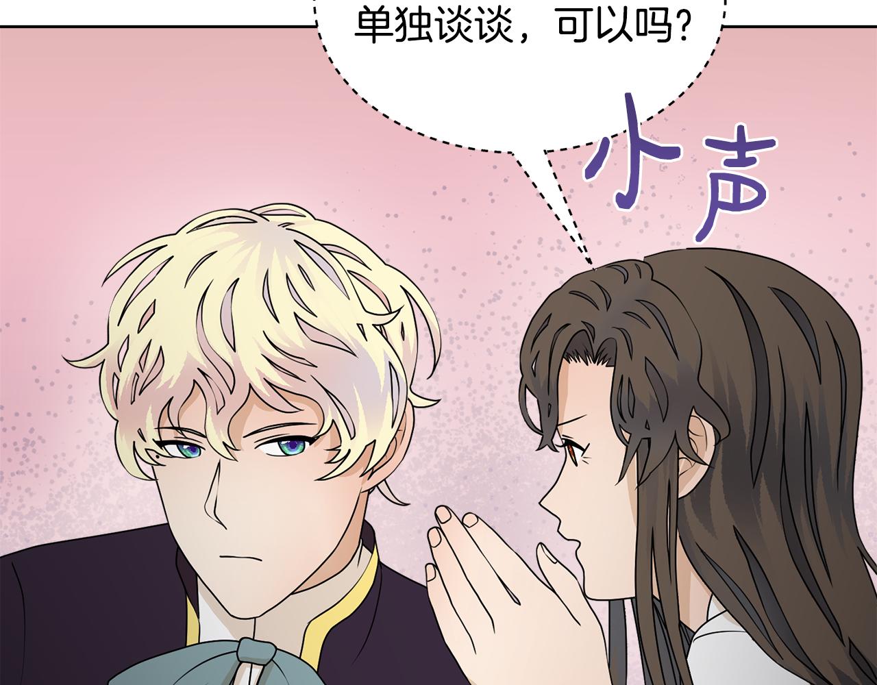 第55话 单独见面93