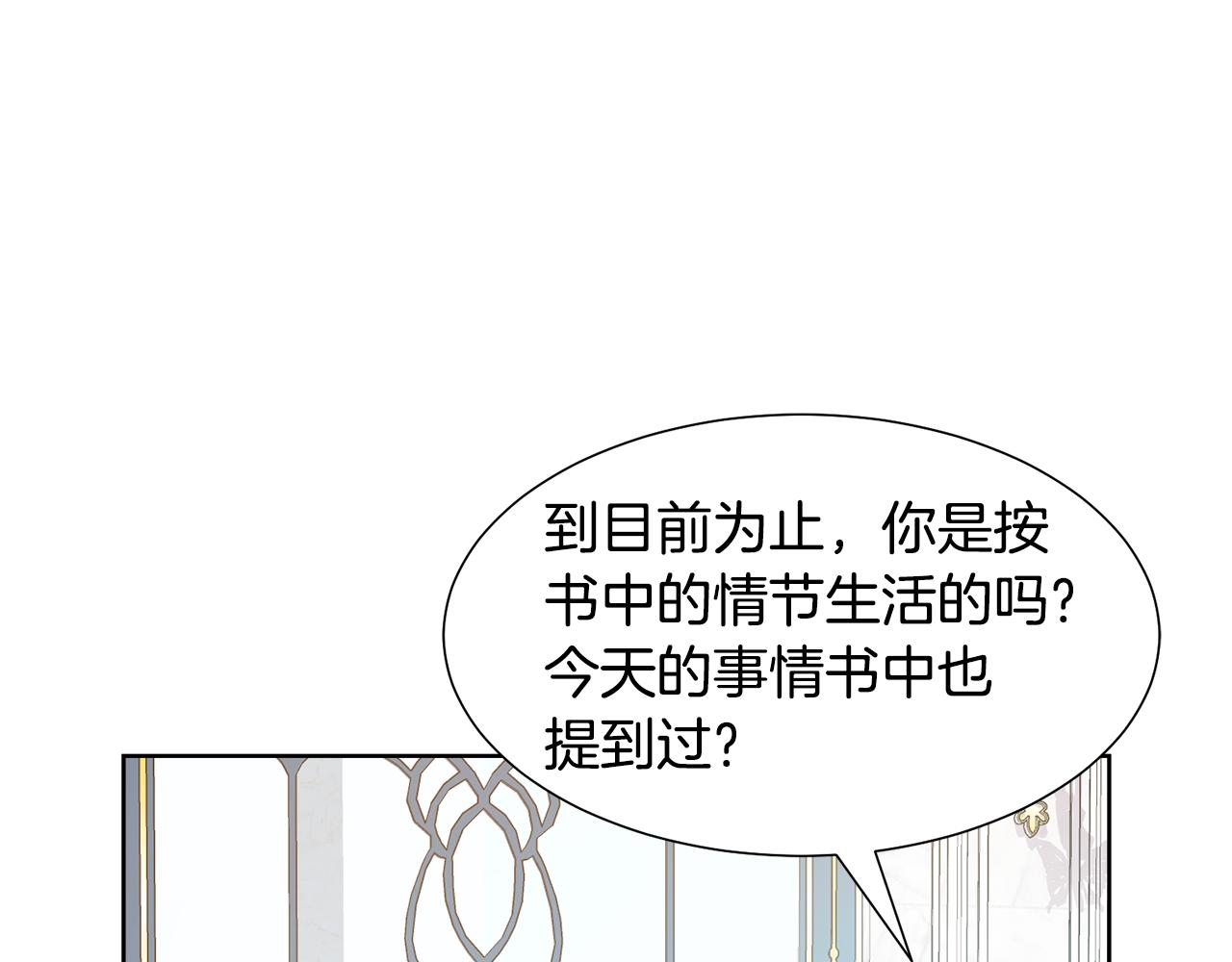 第57话 好好相处吧118