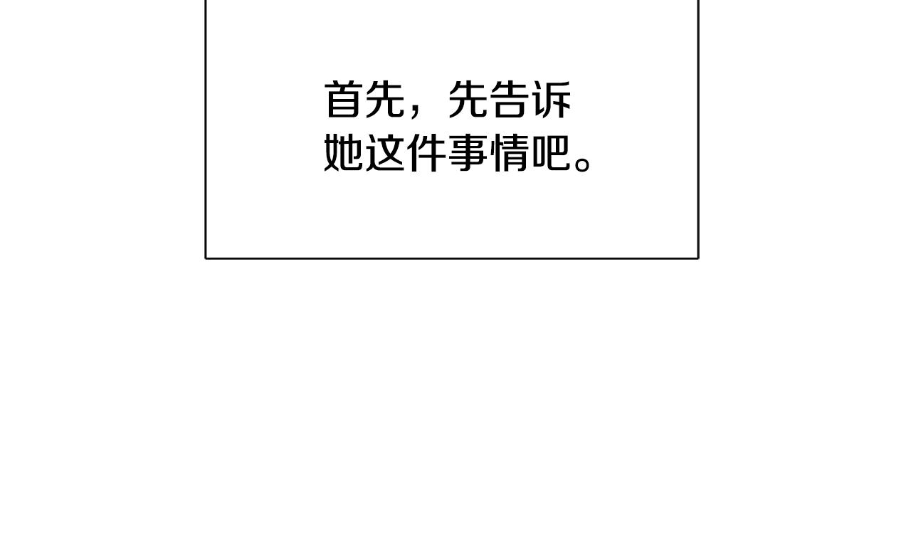 第57话 好好相处吧13