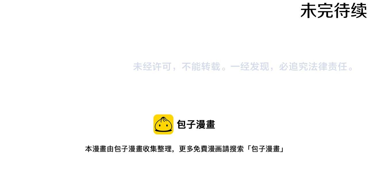 第57话 好好相处吧151