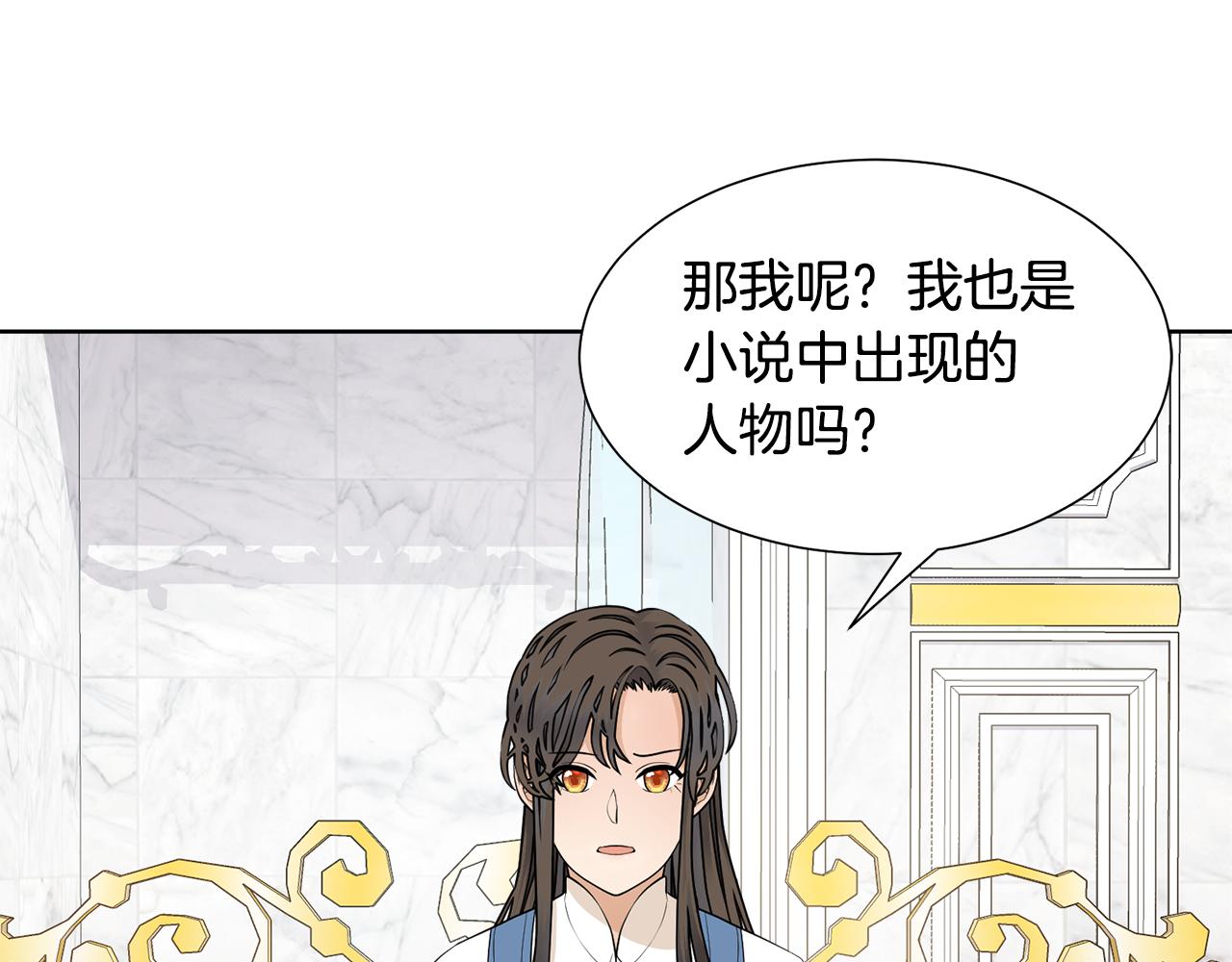 第57话 好好相处吧54