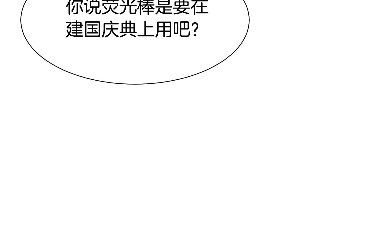 第58话 剧院偶遇90