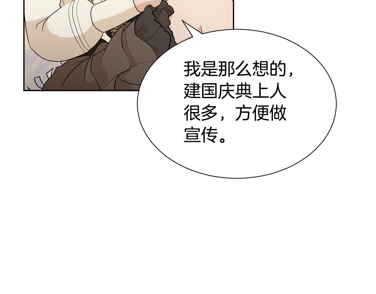 第58话 剧院偶遇93
