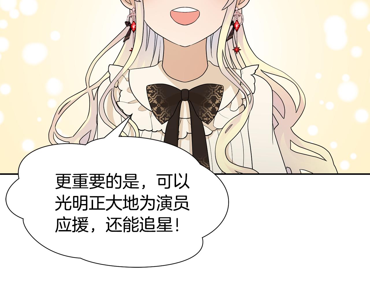 第58话 剧院偶遇95