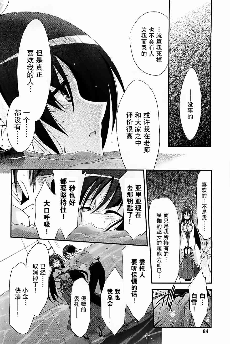 24话23