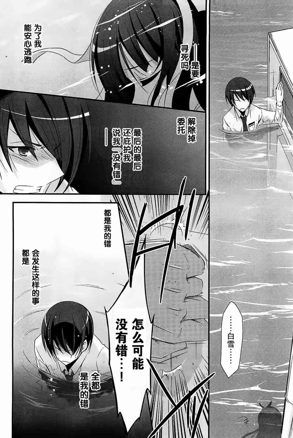 24话25