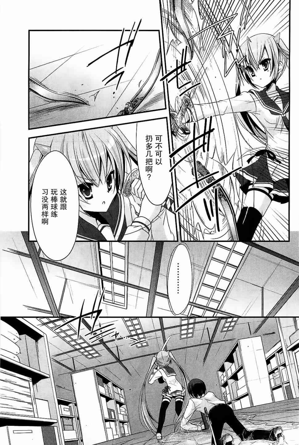 24话8
