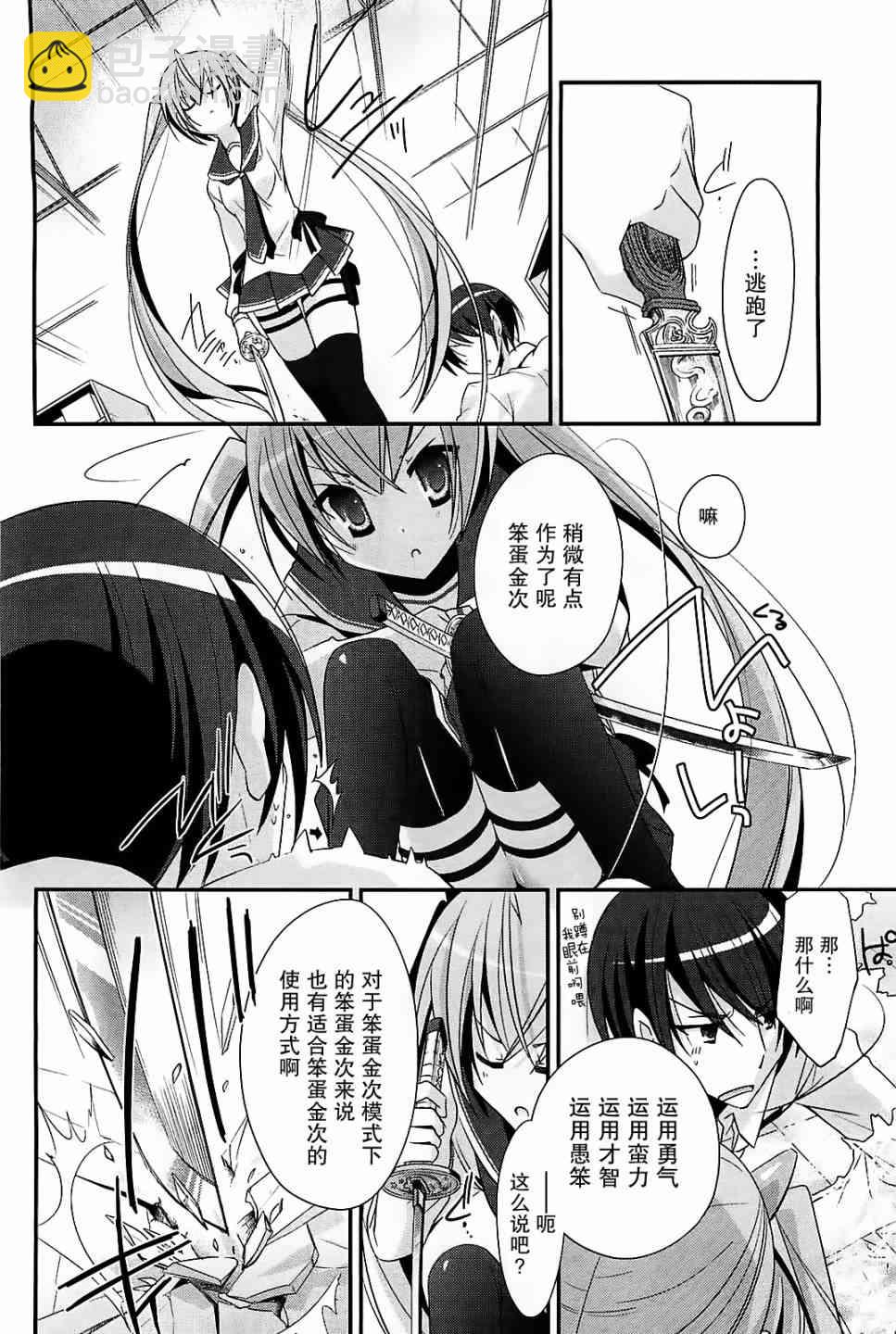 24话9