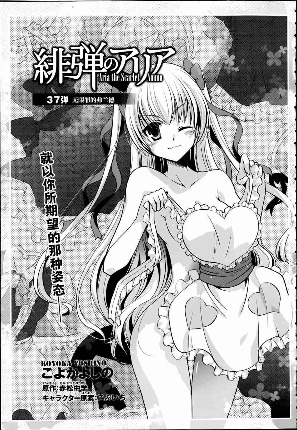 37话0