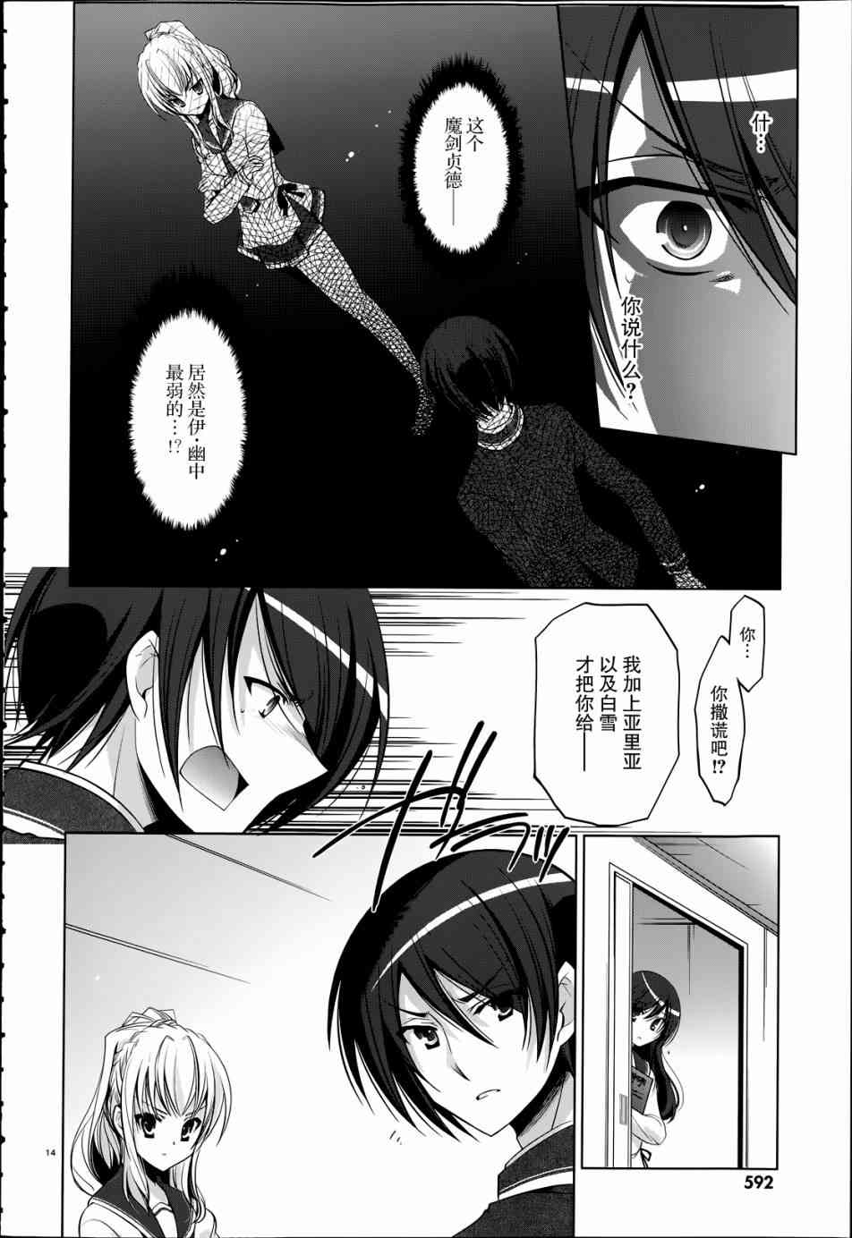 37话13