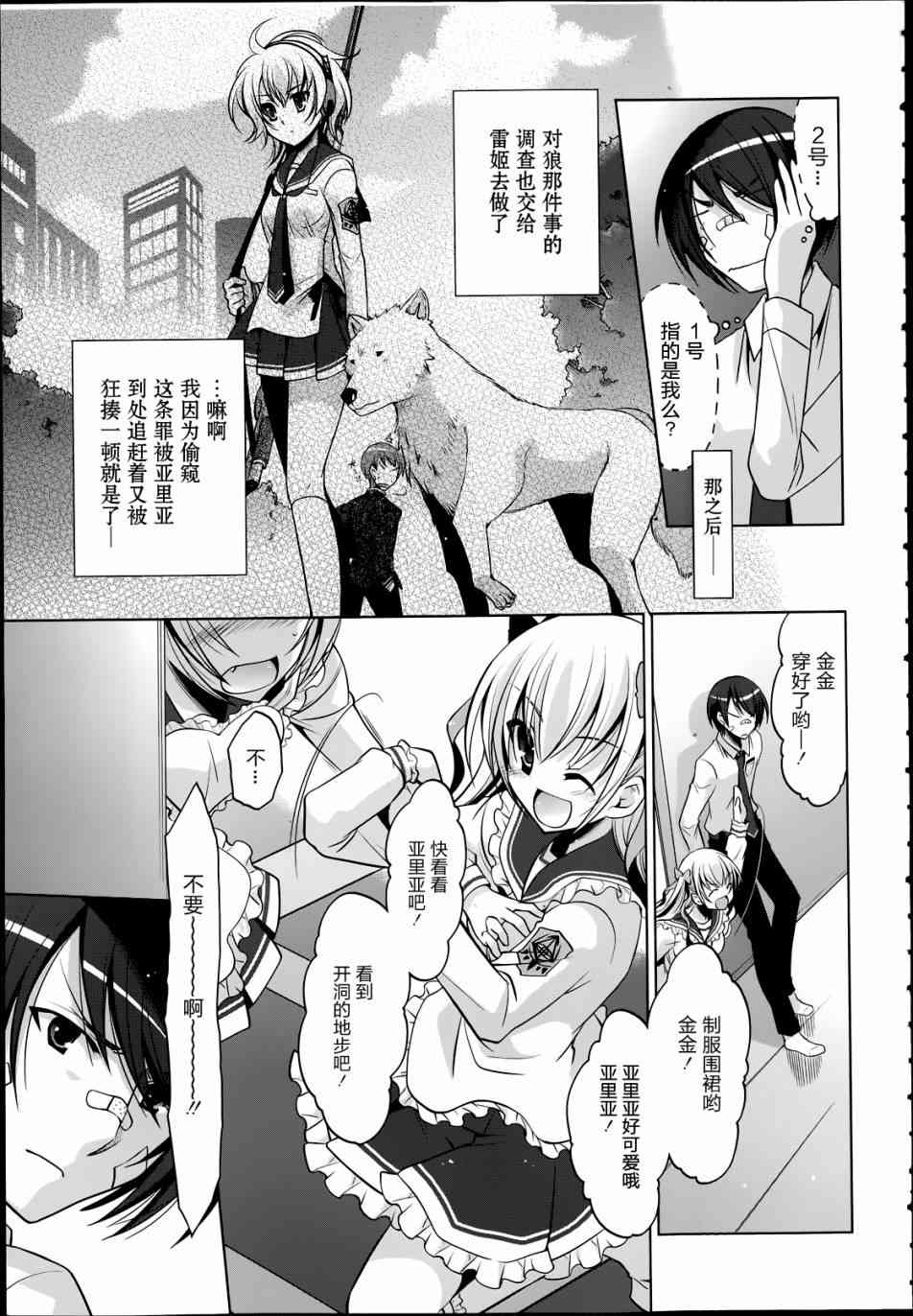 37话2