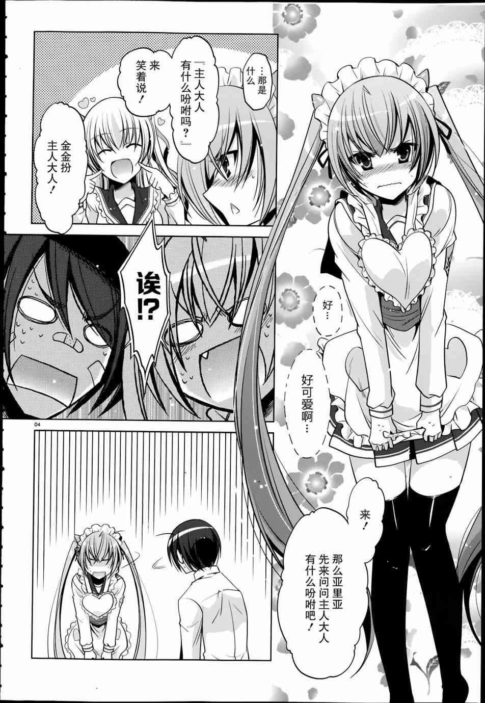 37话3