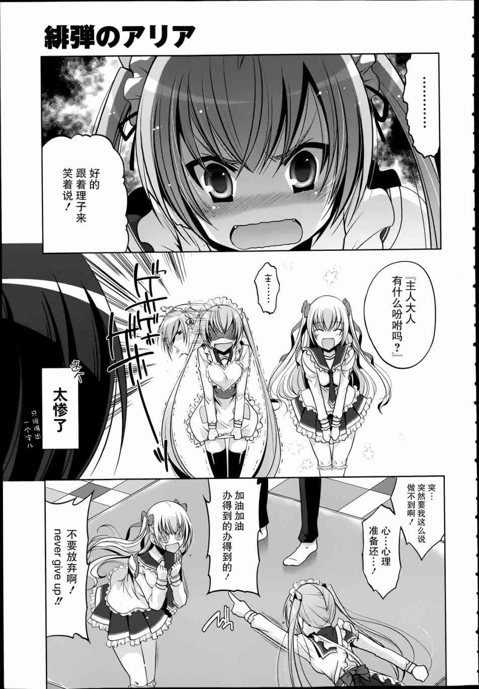37话4