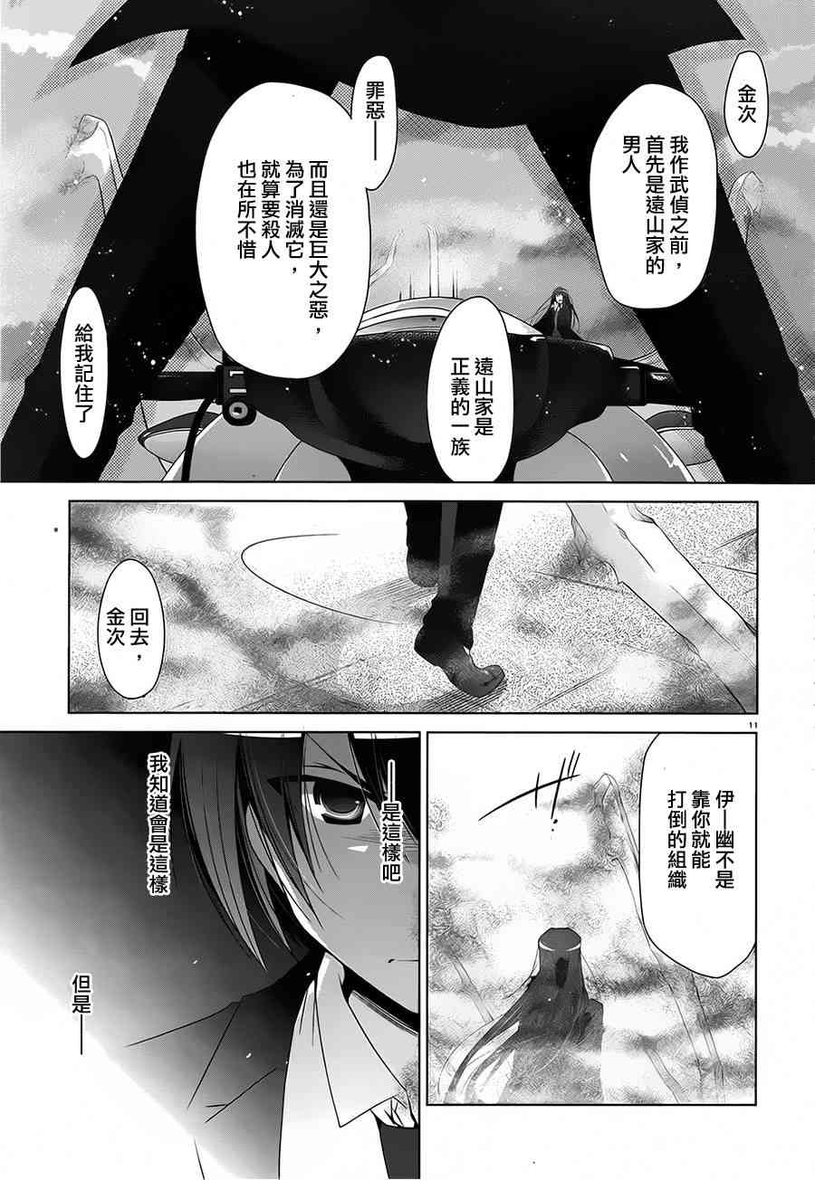 53话10