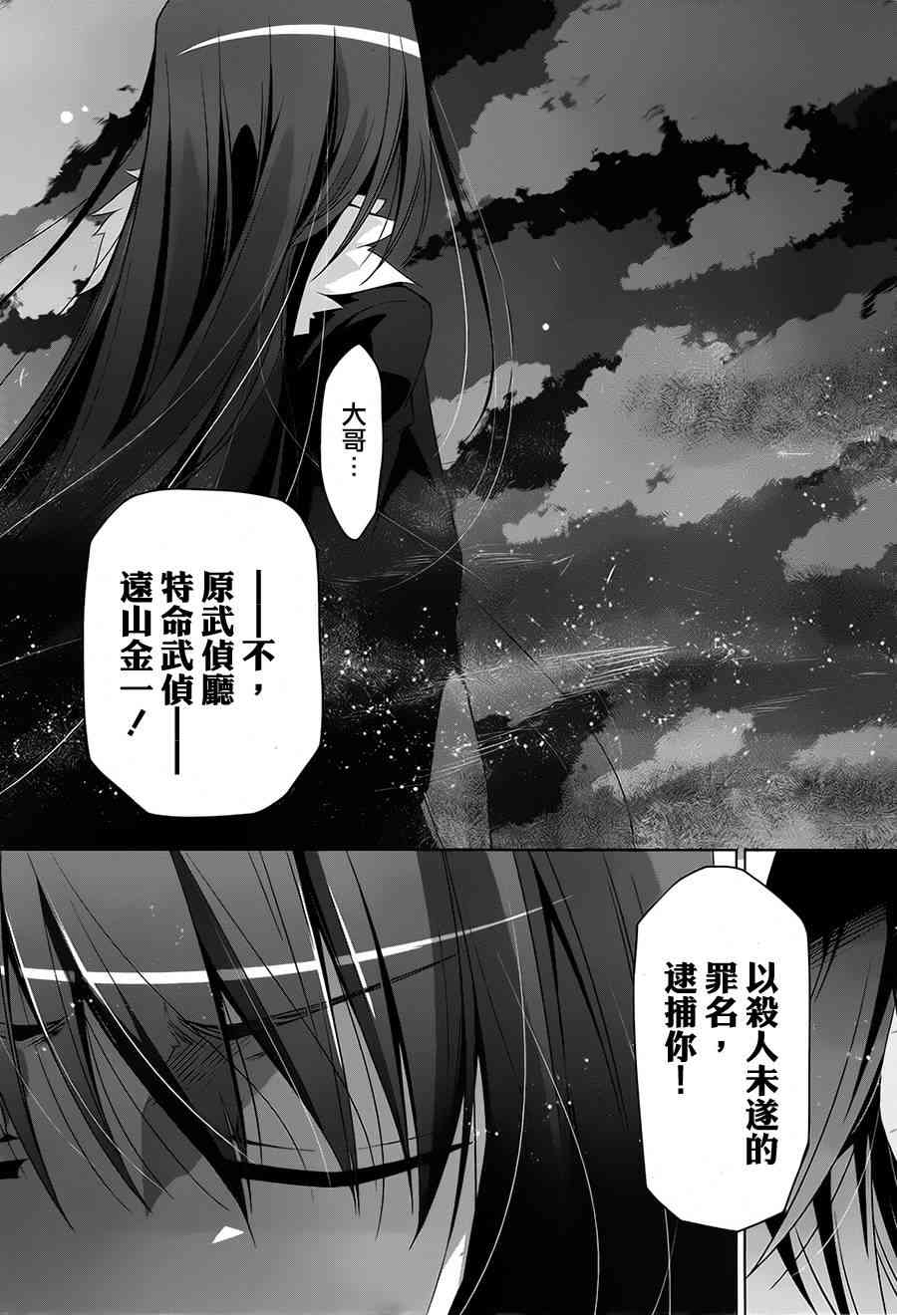 53话20