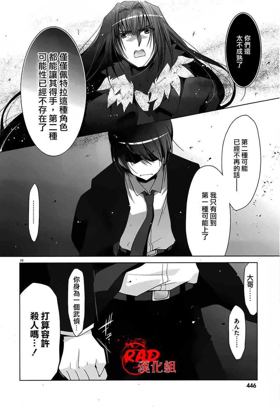 53话9