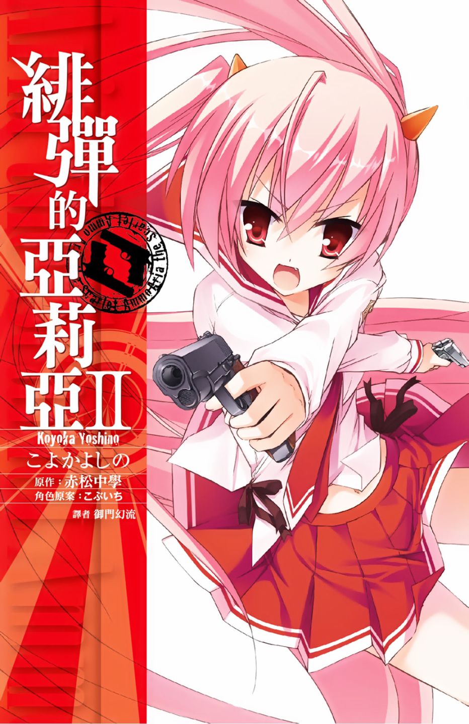2卷0