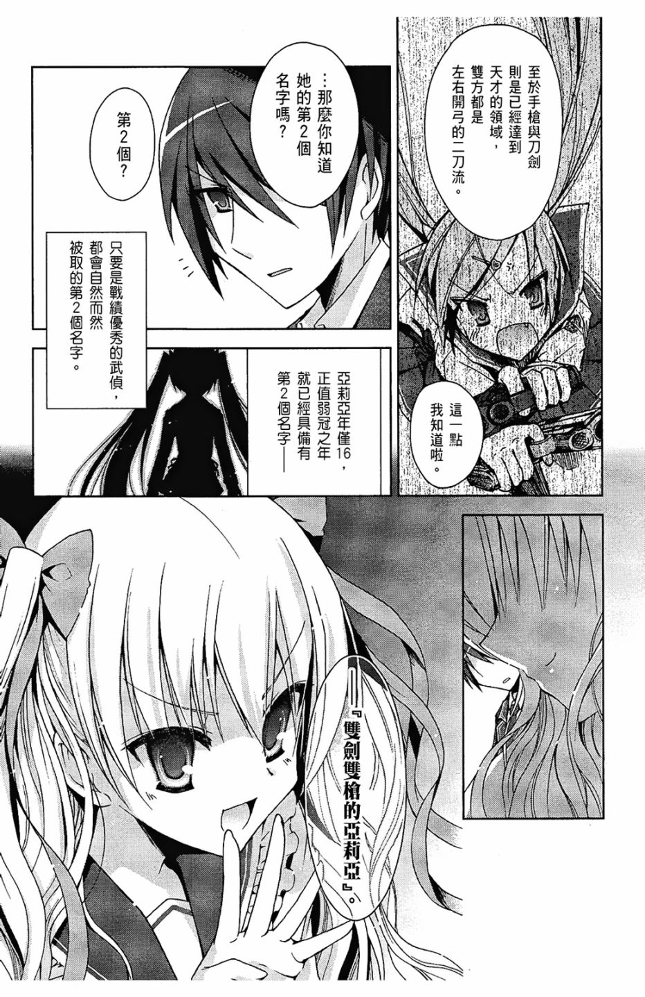 2卷18