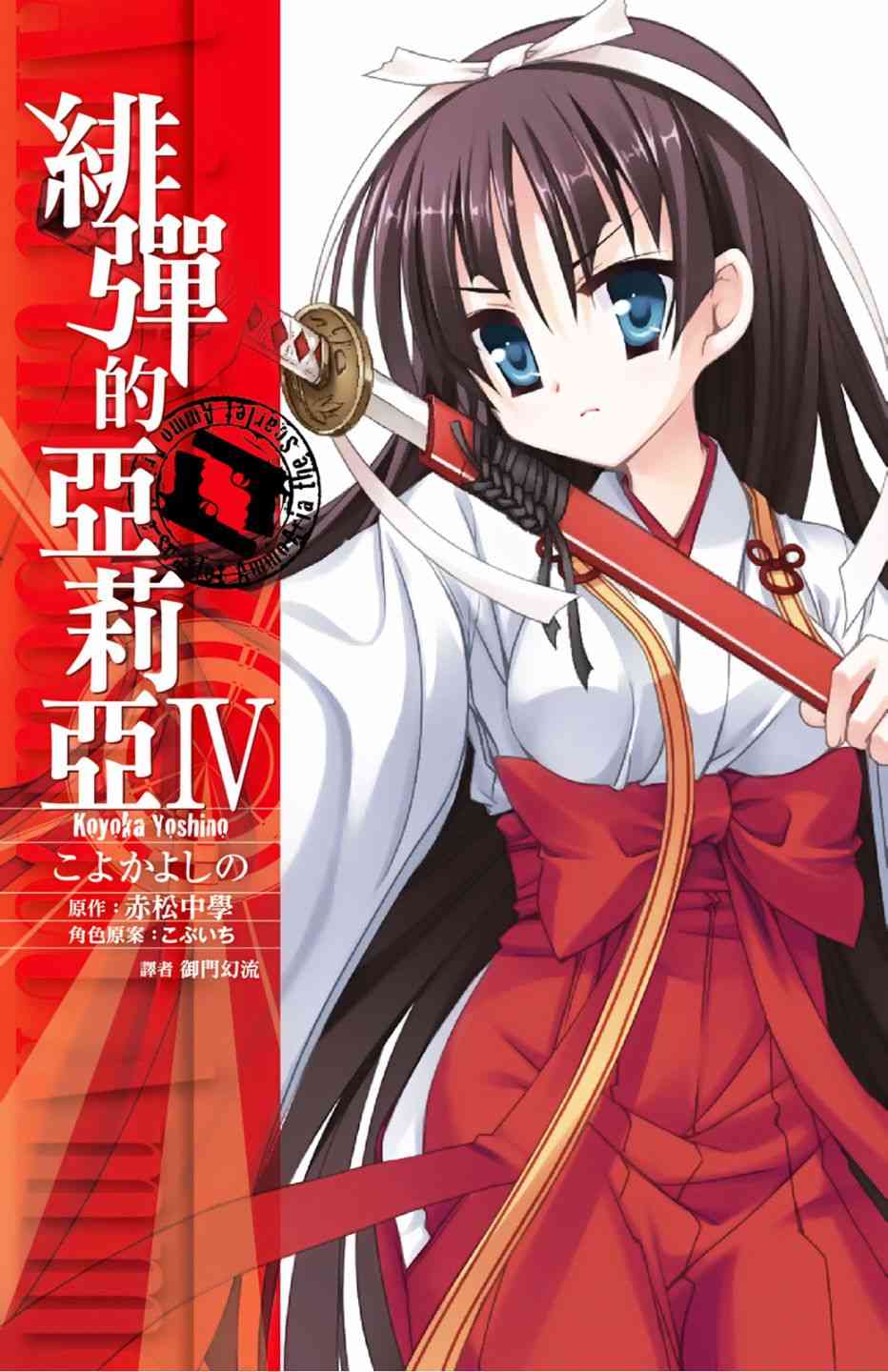 4卷0