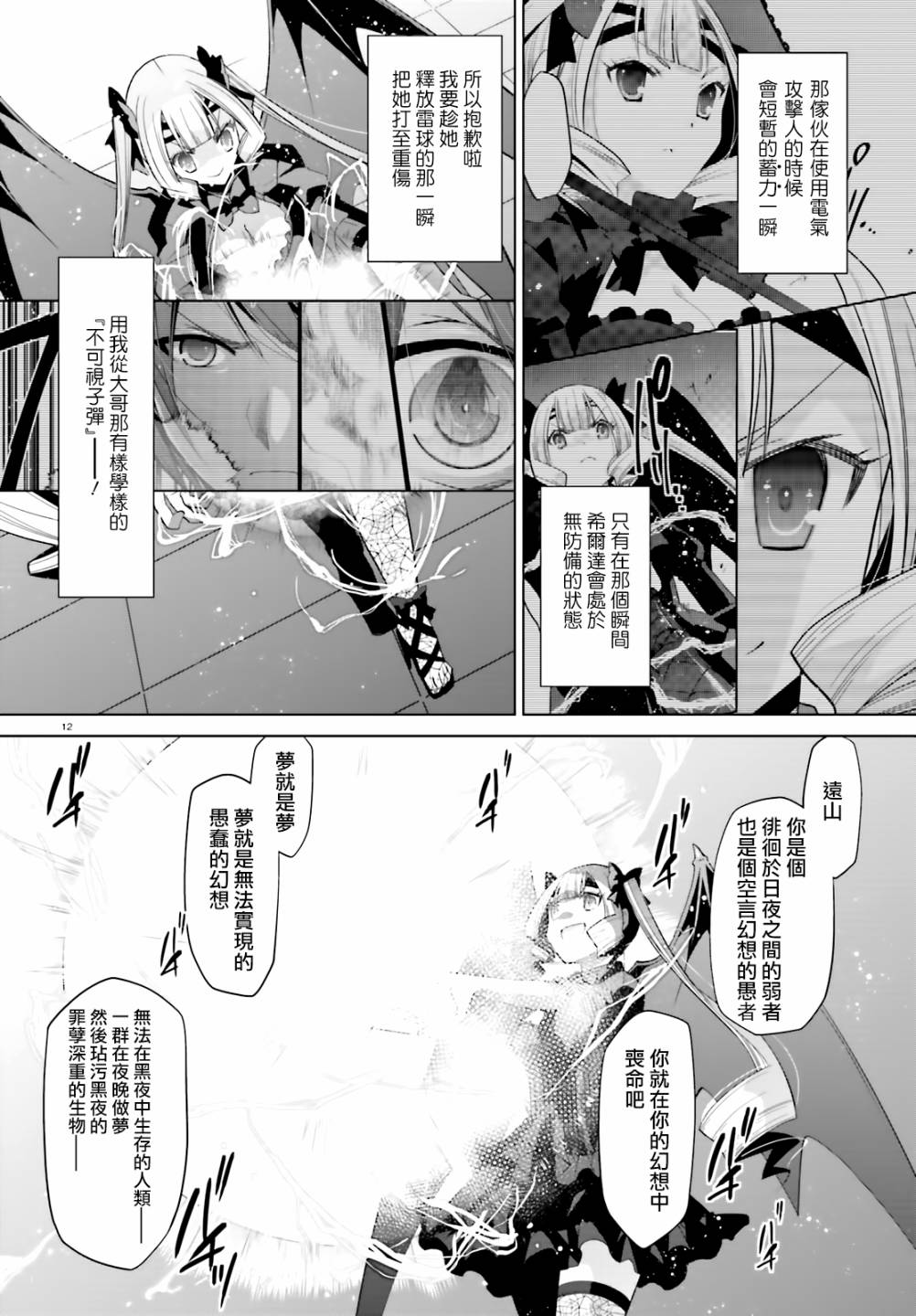 109话11