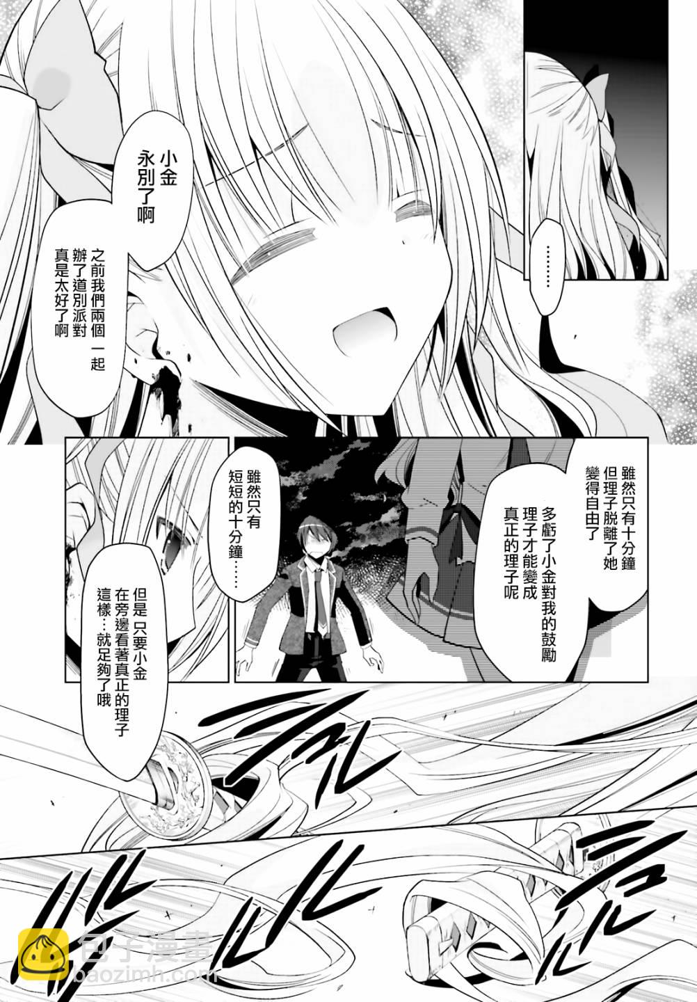 109话24