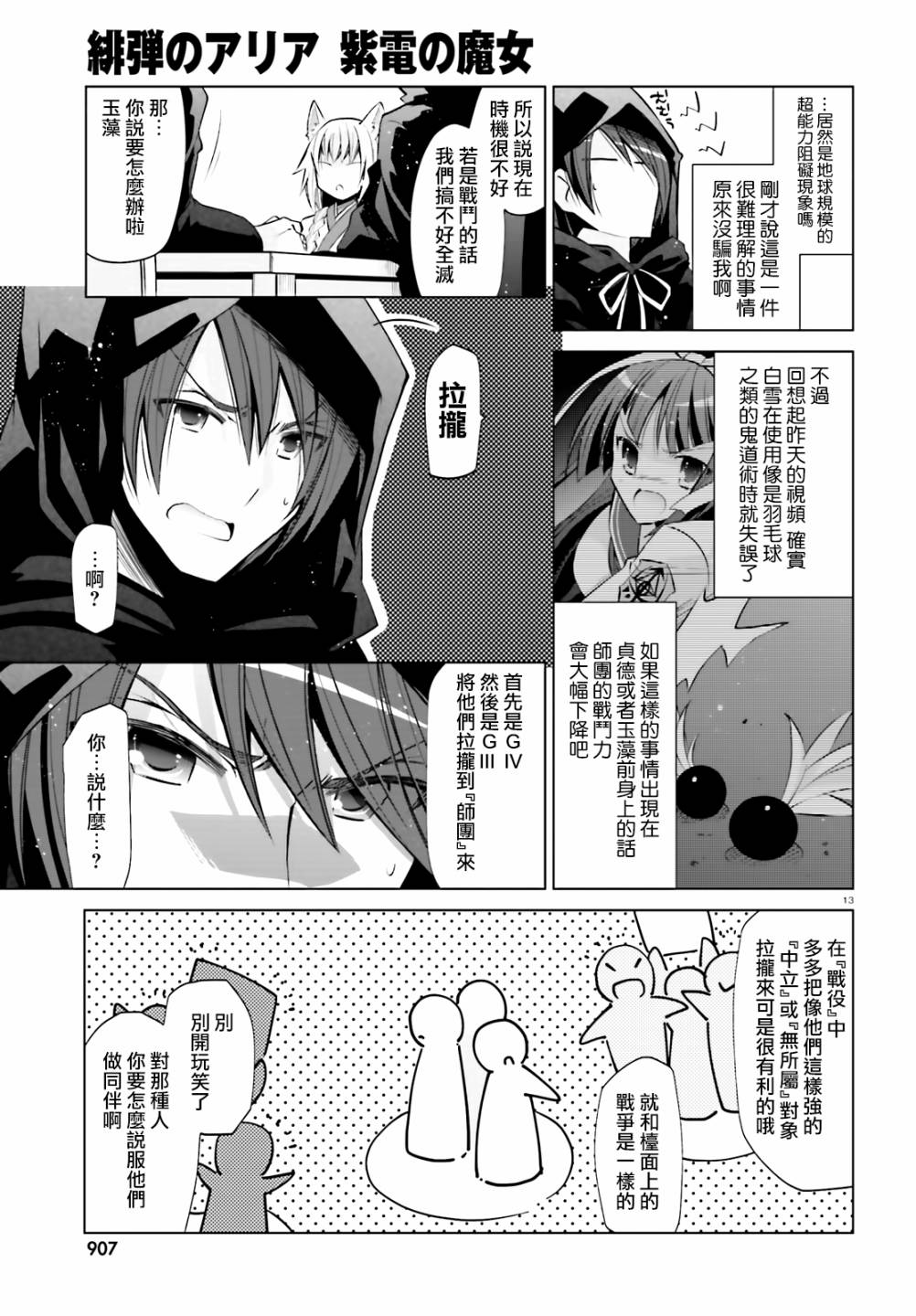 120话12