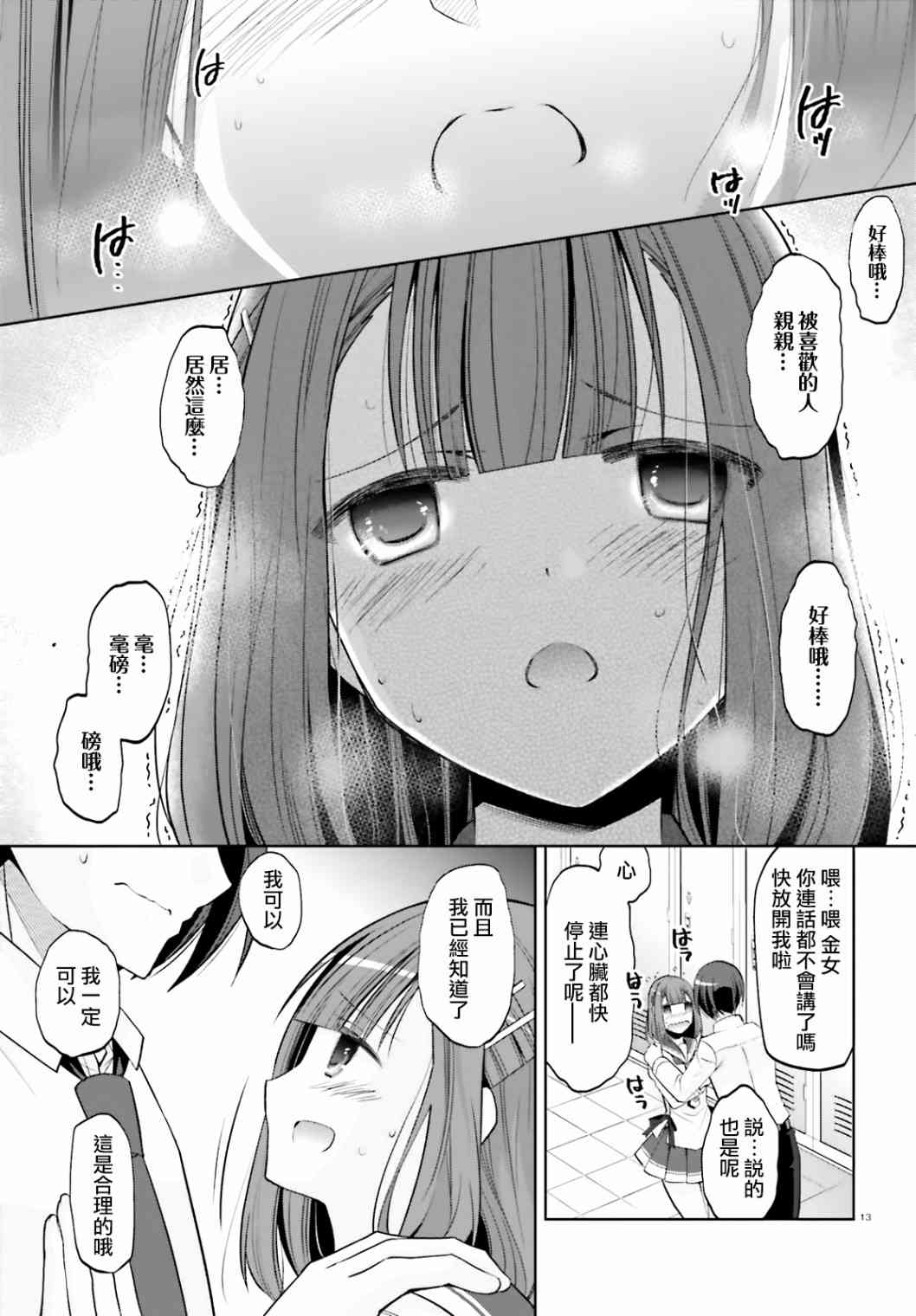 123话12