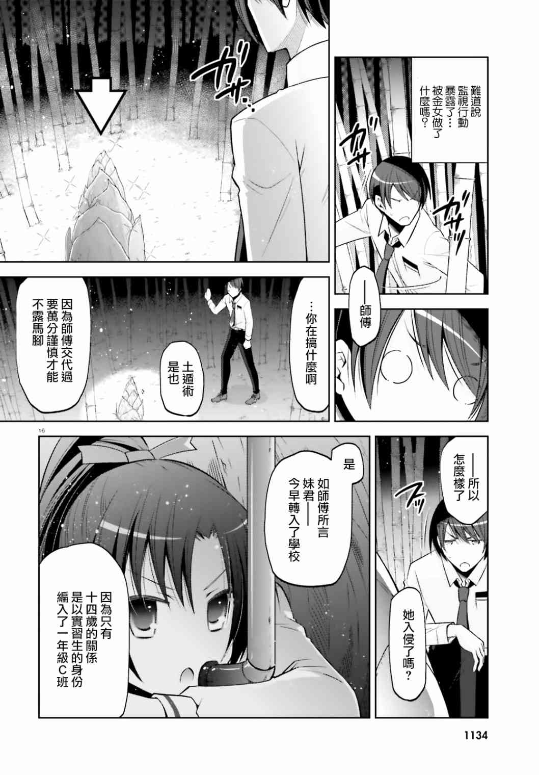 123话15