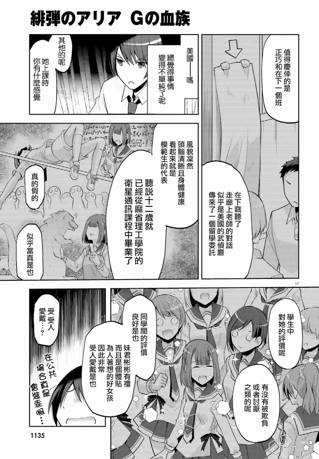 123话16