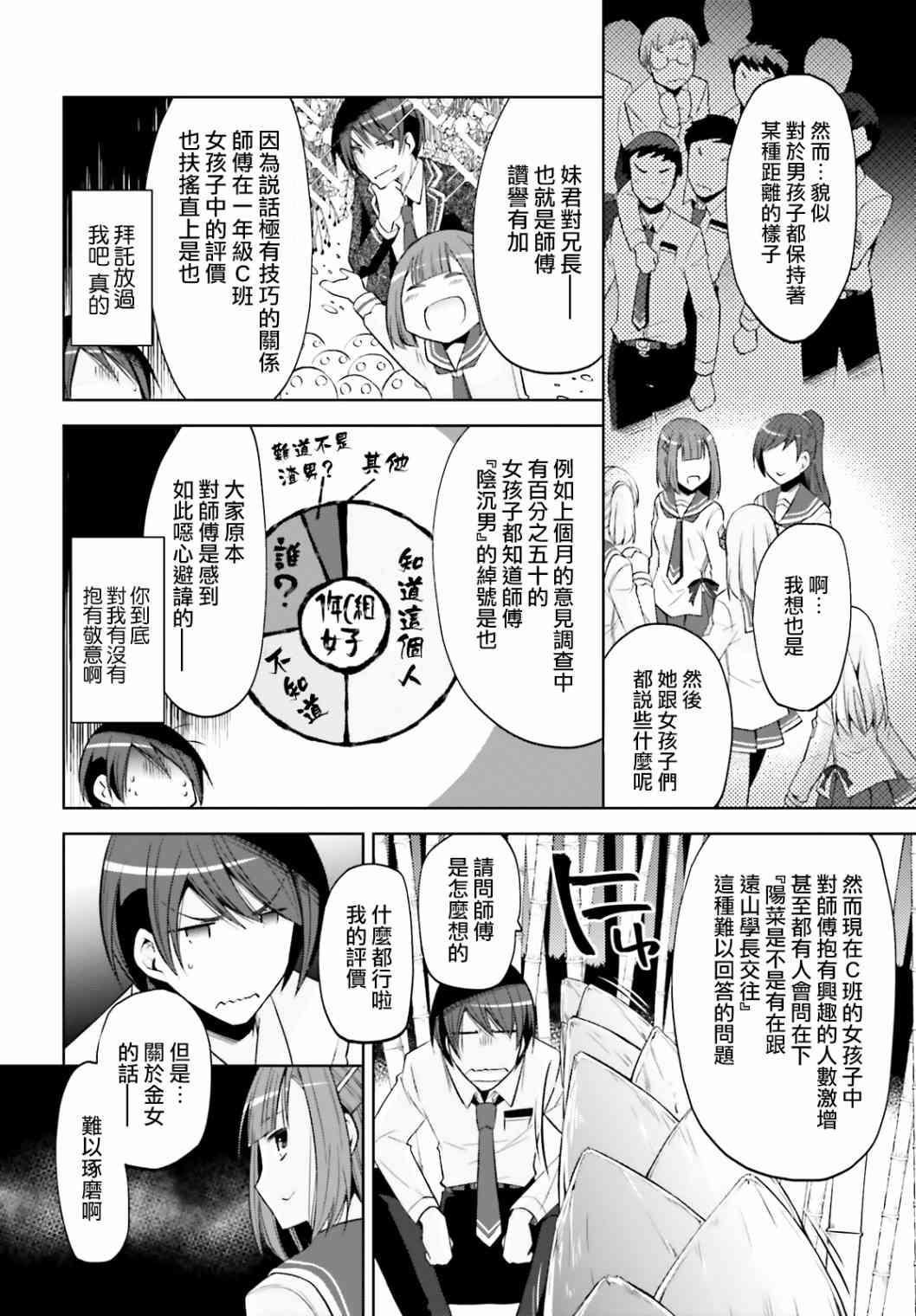 123话17