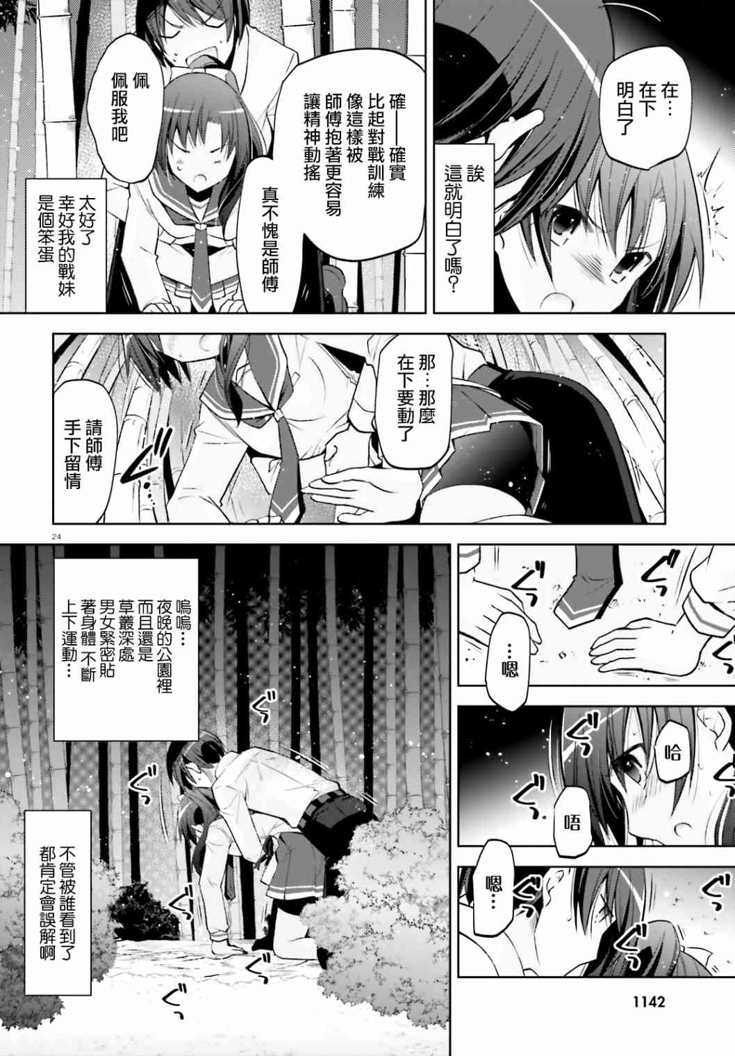 123话23