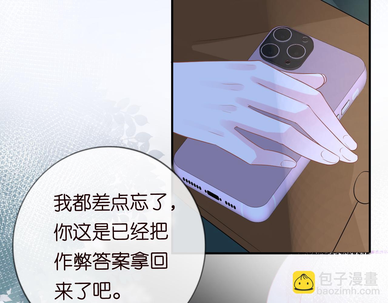 第23话  教育熊孩子87