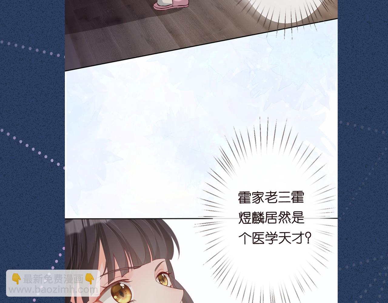 第24话  药学大师101