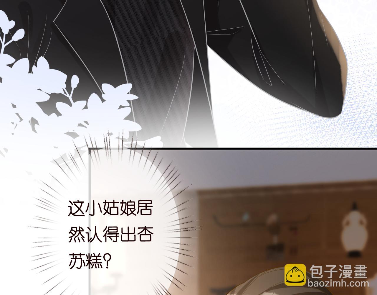 第30话 陌生美少年97