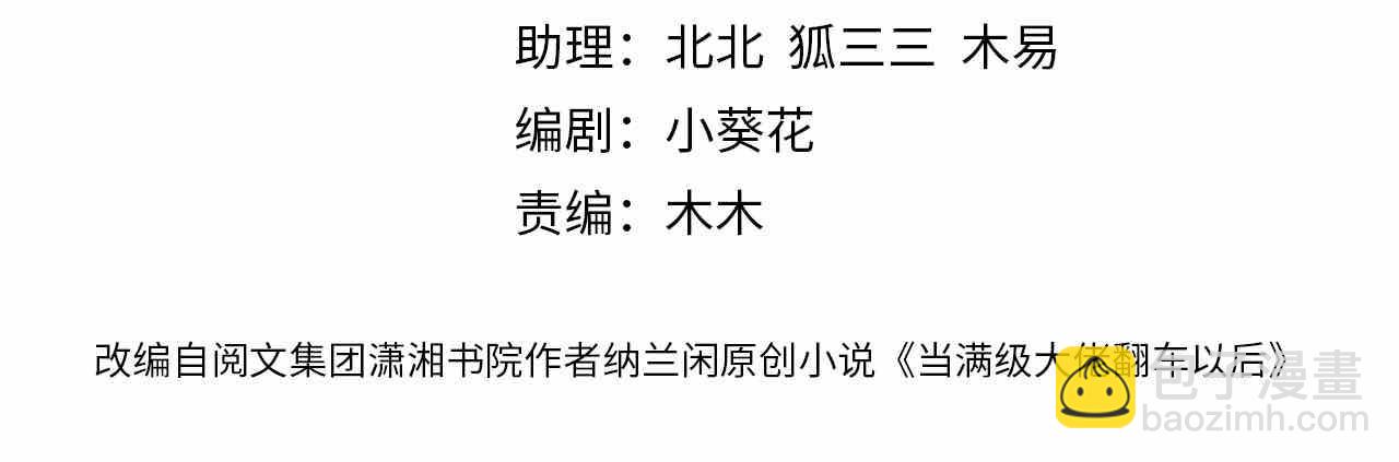 第31话  被小瞧了3