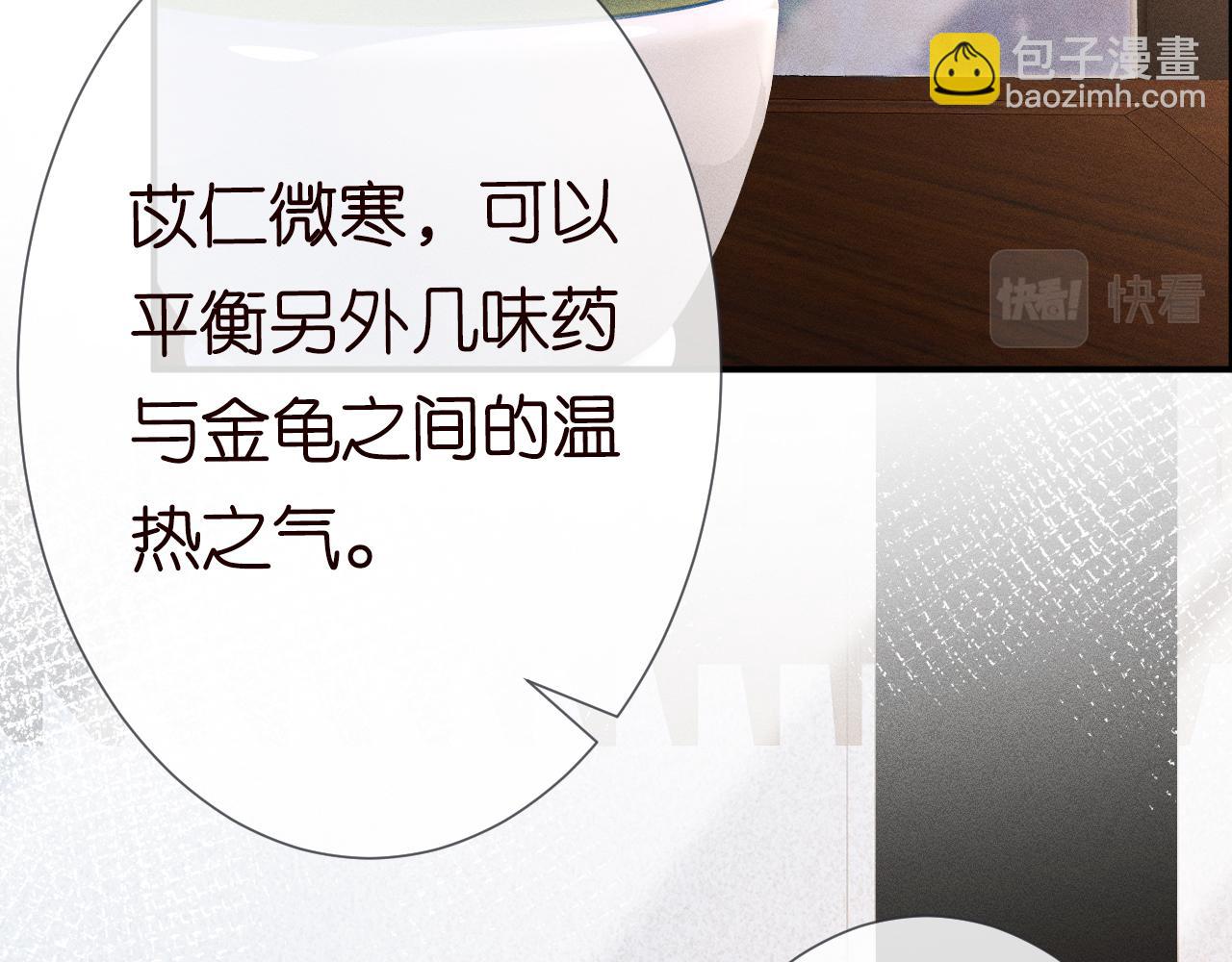 第31话  被小瞧了71