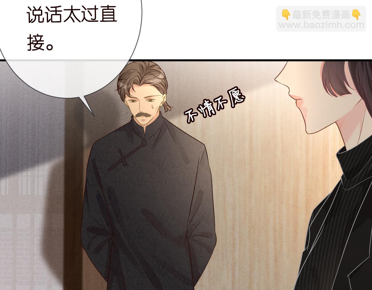 第31话  被小瞧了88