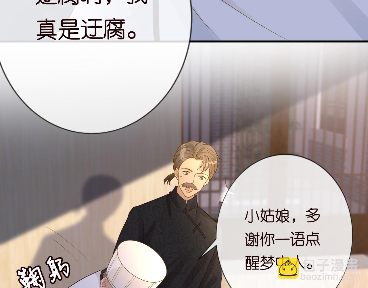 第31话  被小瞧了96