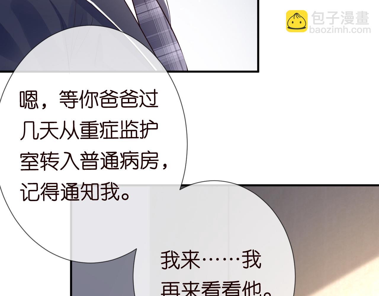 第34话  妹控的内心戏55